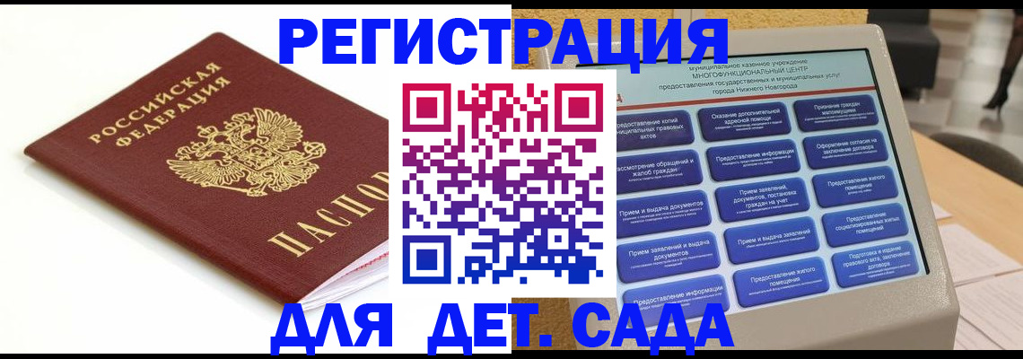 прописка паспорт в Сосногорске
