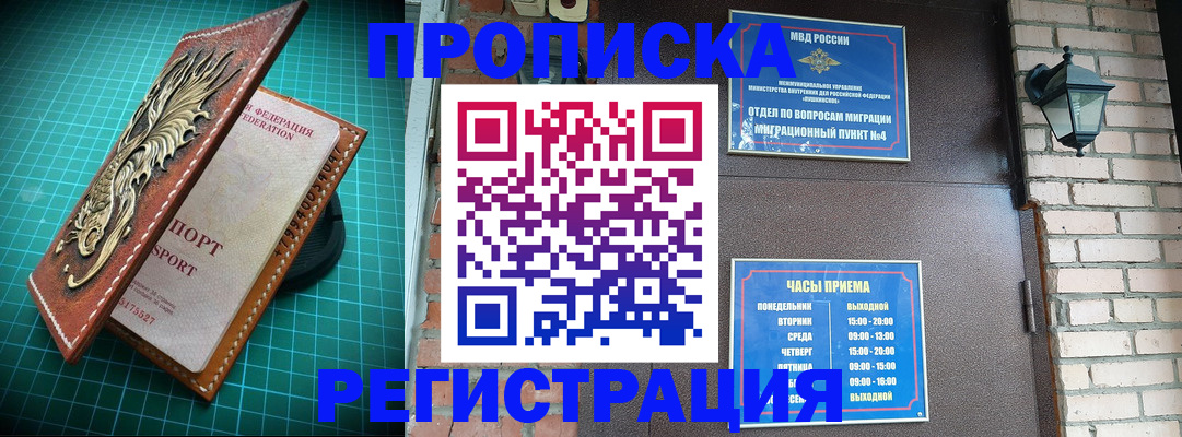временная регистрация собственник в Сосногорске