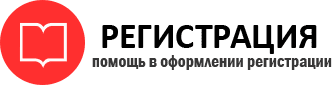 прописка в Сосногорске id302814